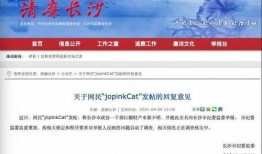 长沙网网友爆料新闻最新