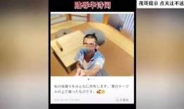 近日有网友爆料的视频